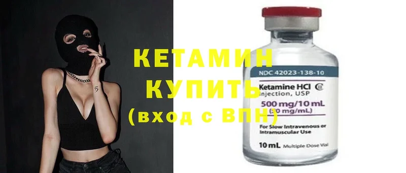 Кетамин ketamine  наркота  Аргун 