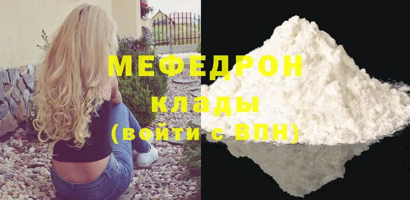 МЯУ-МЯУ 4 MMC  купить  цена  Аргун 